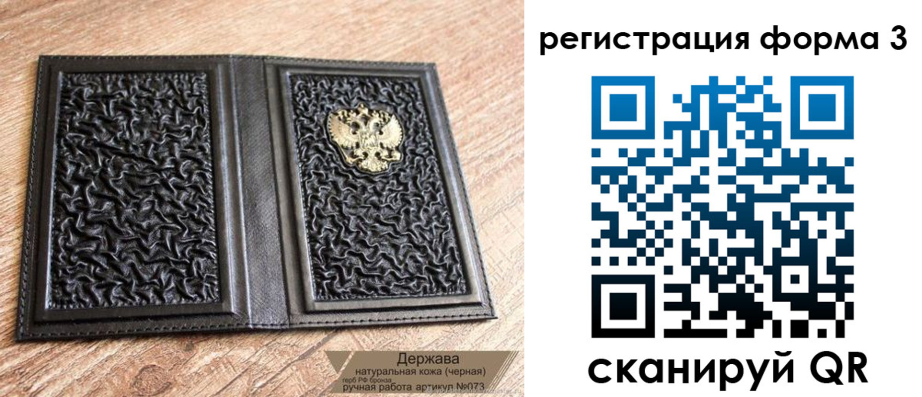 временная регистрация для школы в Березниках