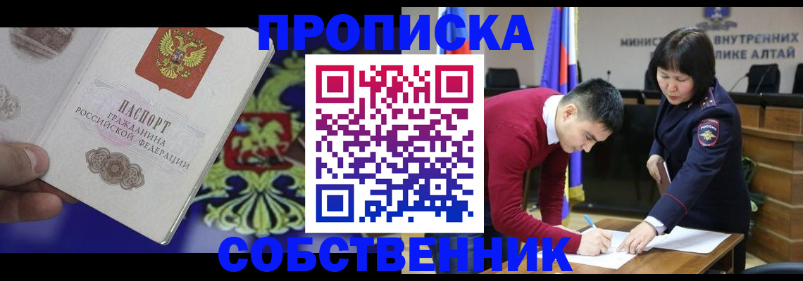 временная прописка в Березниках