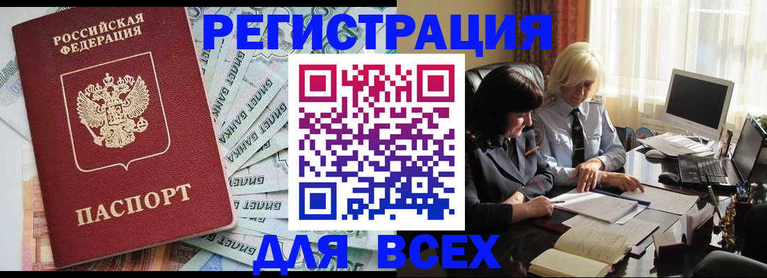 где прописаться в Березниках