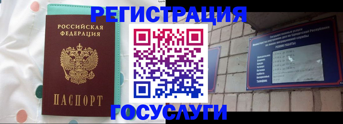 прописка законно в Березниках