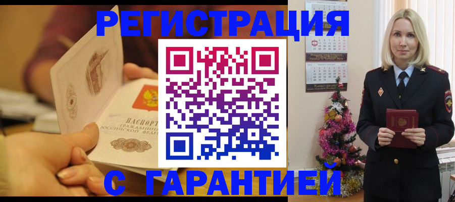 временная регистрация поиск в Березниках