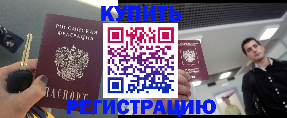 временная регистрация гарантия в Березниках