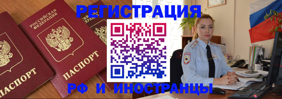 временная регистрация поиск в Березниках